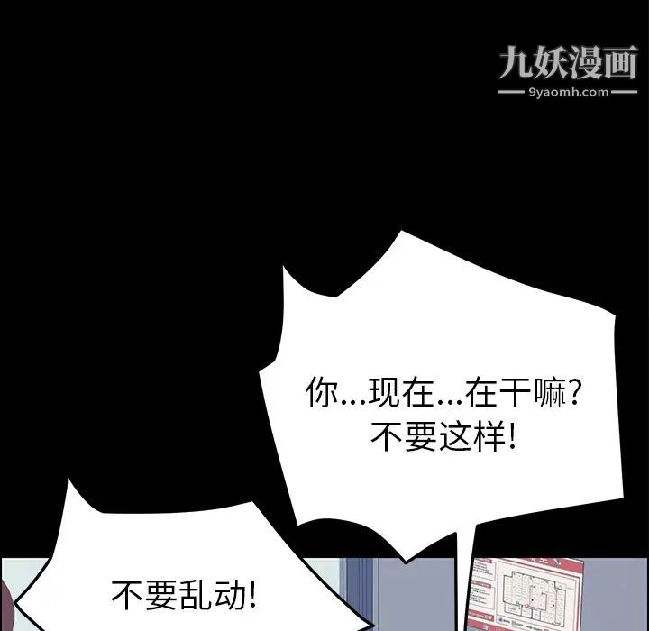 《15分钟》漫画 第17话