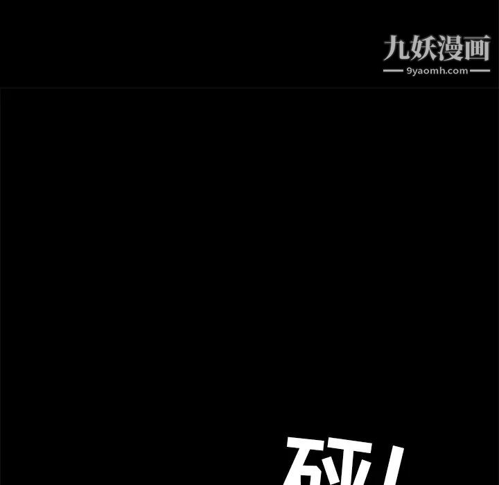 《15分钟》漫画 第17话