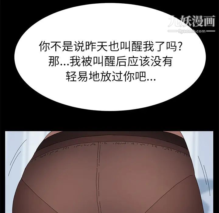 《15分钟》漫画 第17话