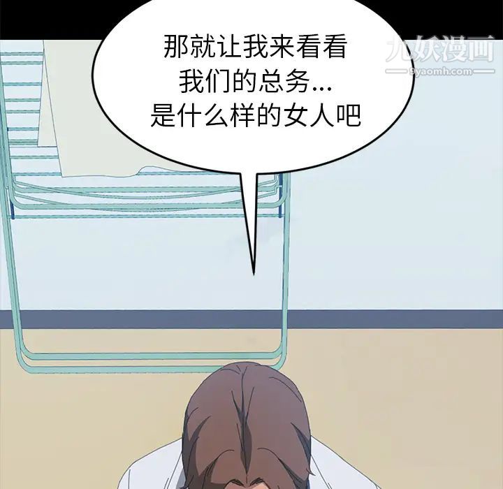 《15分钟》漫画 第17话