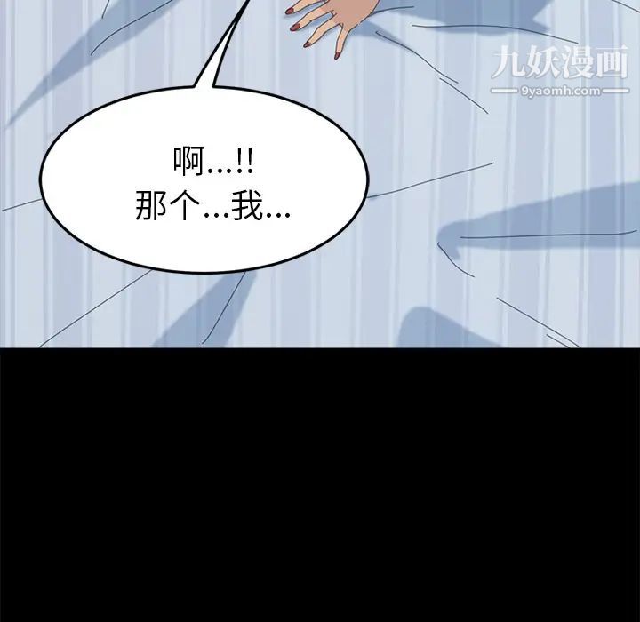 《15分钟》漫画 第17话