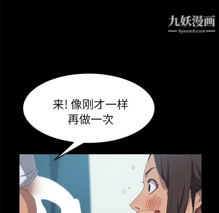 《15分钟》漫画 第17话