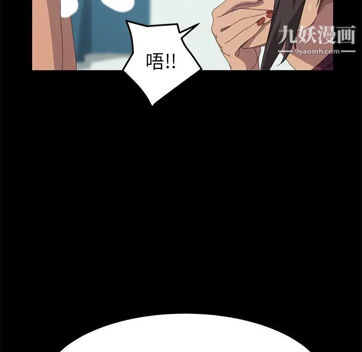 《15分钟》漫画 第17话
