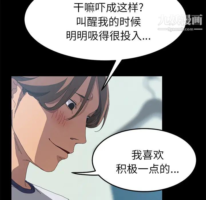 《15分钟》漫画 第17话