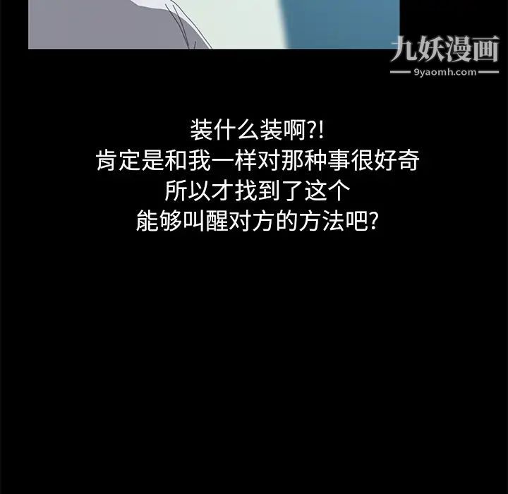 《15分钟》漫画 第17话