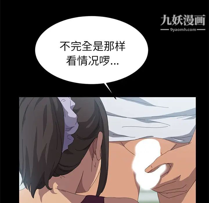 《15分钟》漫画 第17话