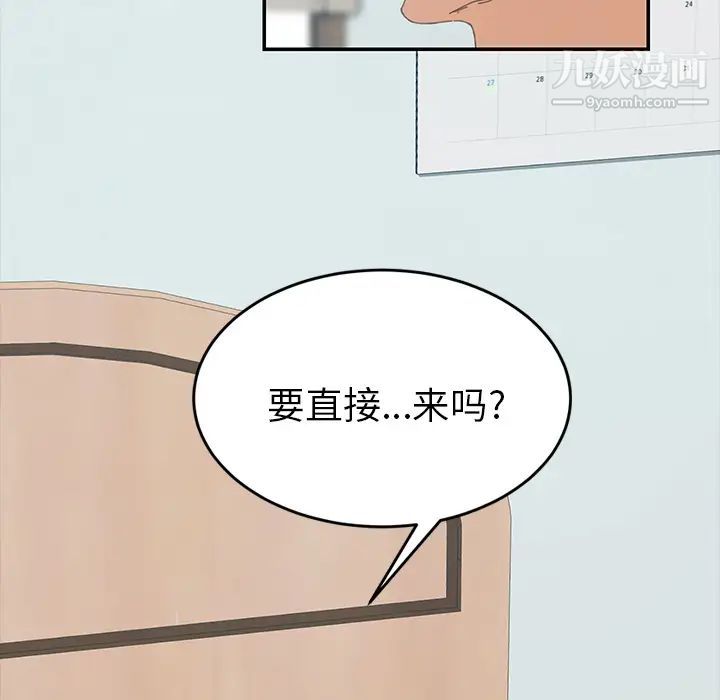 《15分钟》漫画 第17话
