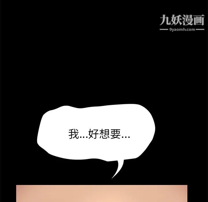 《15分钟》漫画 第17话