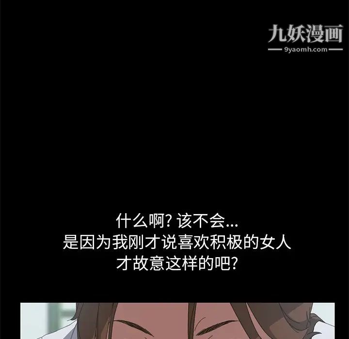 《15分钟》漫画 第17话