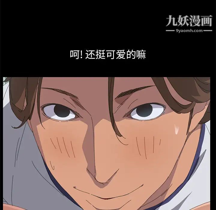 《15分钟》漫画 第17话