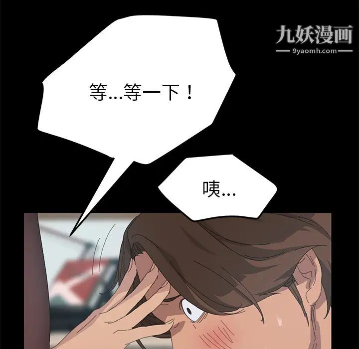 《15分钟》漫画 第17话
