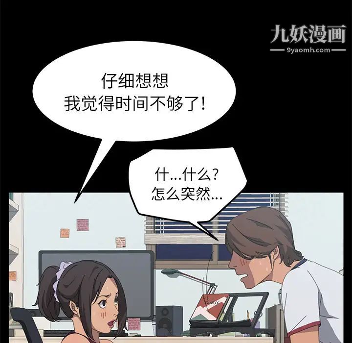 《15分钟》漫画 第17话
