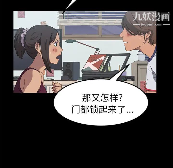 《15分钟》漫画 第17话