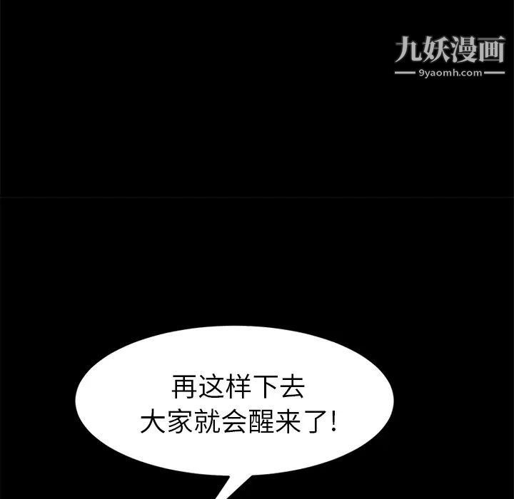 《15分钟》漫画 第17话