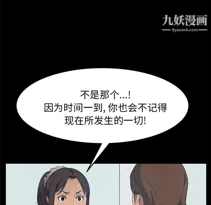 《15分钟》漫画 第17话