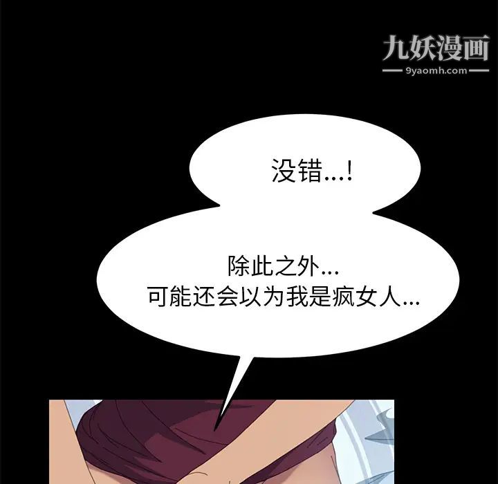 《15分钟》漫画 第17话