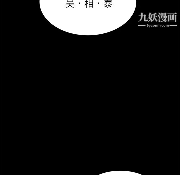 《15分钟》漫画 第17话