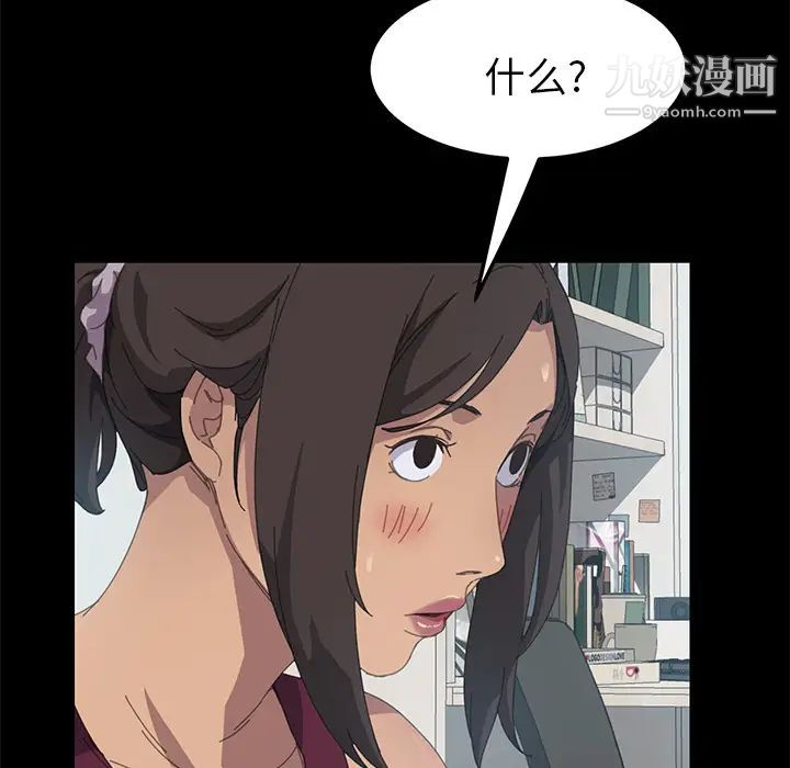《15分钟》漫画 第17话