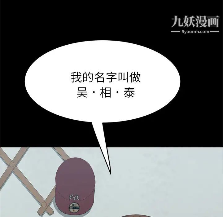 《15分钟》漫画 第17话