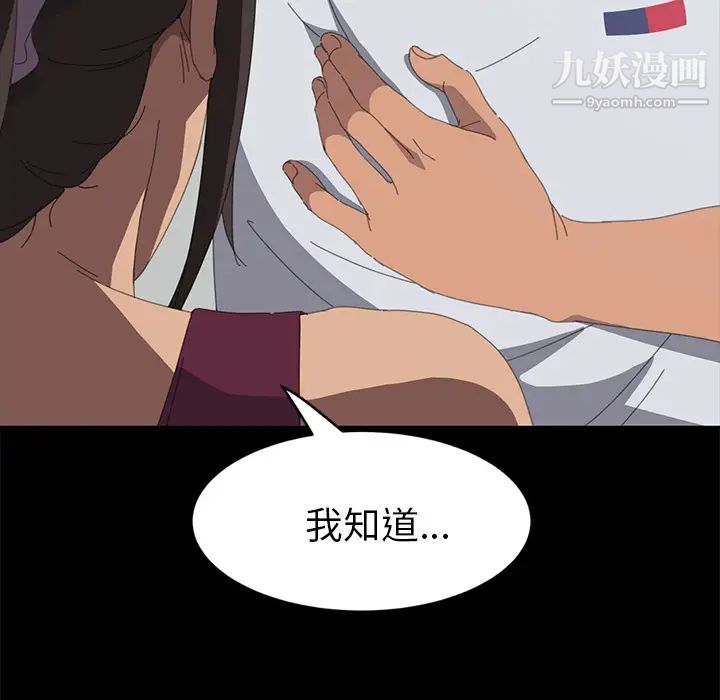 《15分钟》漫画 第17话