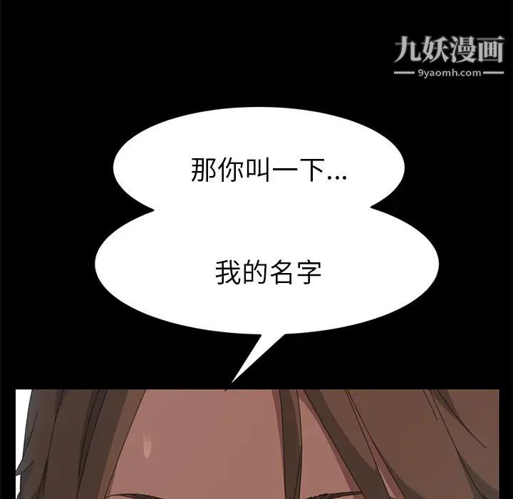 《15分钟》漫画 第17话