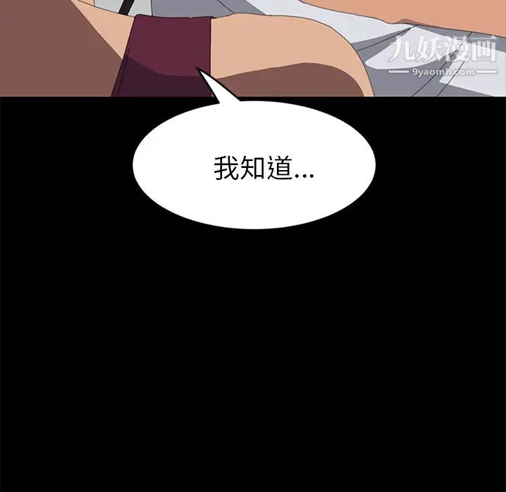 《15分钟》漫画 第18话