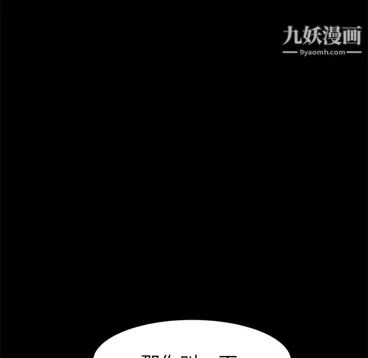 《15分钟》漫画 第18话