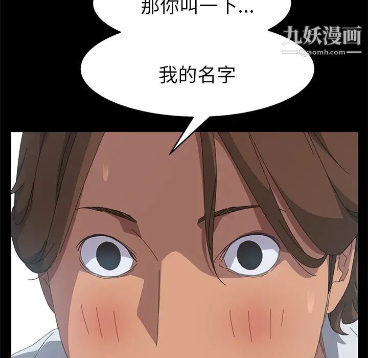 《15分钟》漫画 第18话