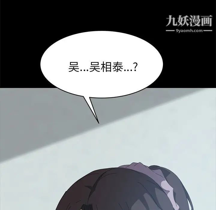 《15分钟》漫画 第18话