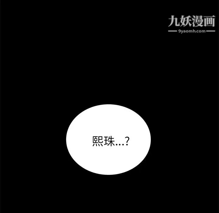 《15分钟》漫画 第18话