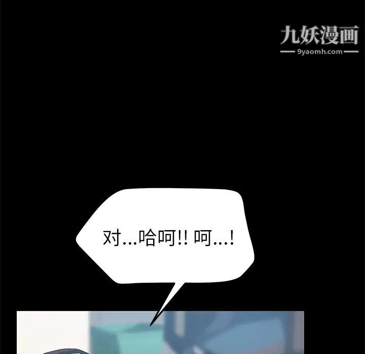 《15分钟》漫画 第18话