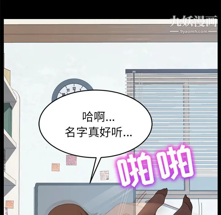 《15分钟》漫画 第18话