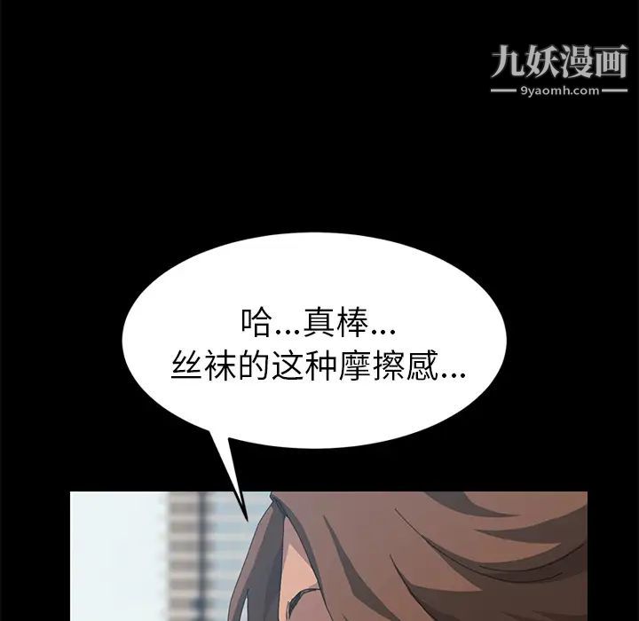 《15分钟》漫画 第18话