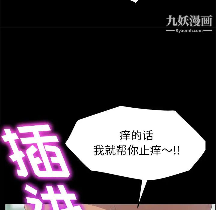 《15分钟》漫画 第18话