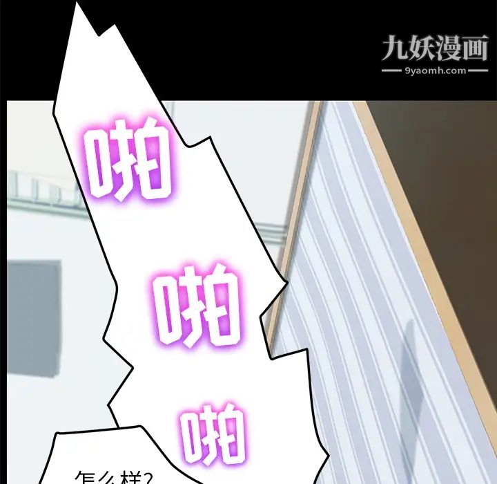 《15分钟》漫画 第18话