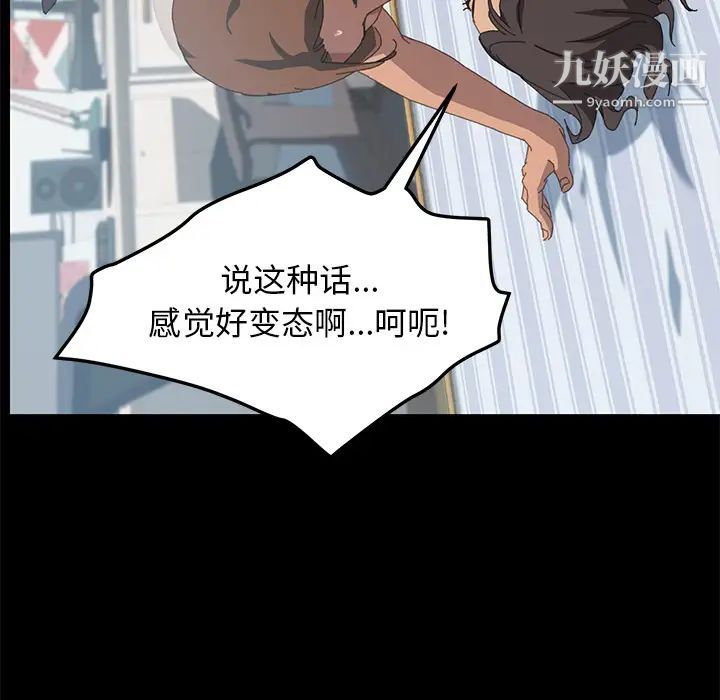 《15分钟》漫画 第18话