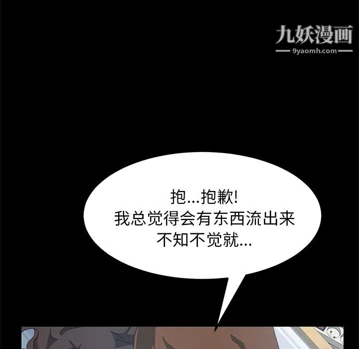 《15分钟》漫画 第18话