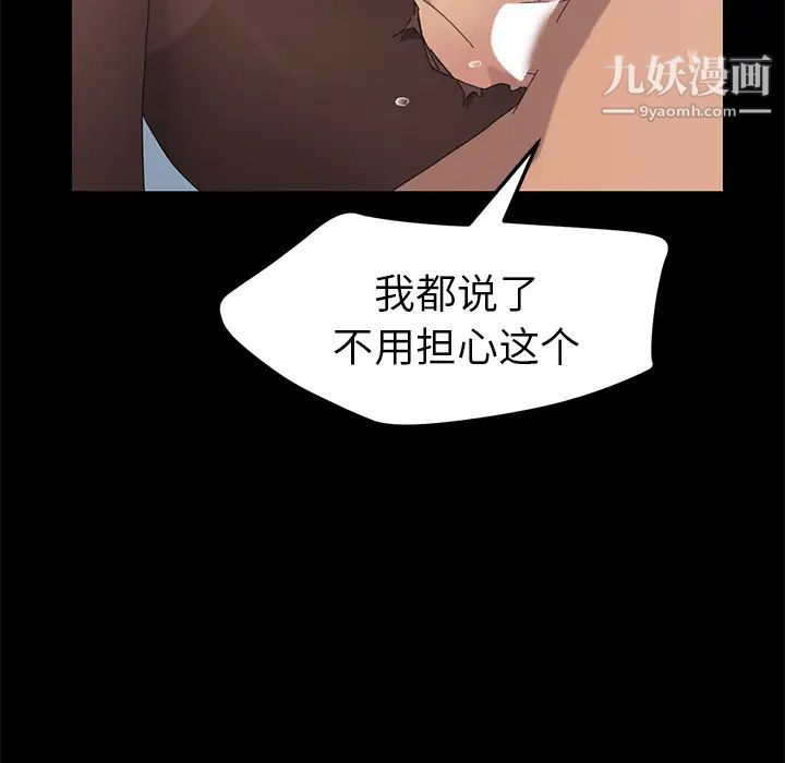 《15分钟》漫画 第18话