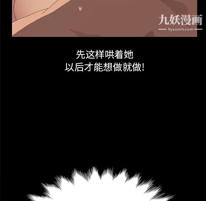 《15分钟》漫画 第18话