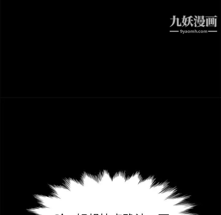 《15分钟》漫画 第18话