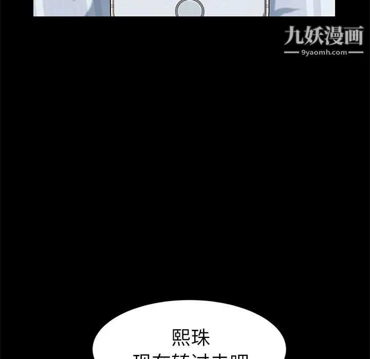 《15分钟》漫画 第18话