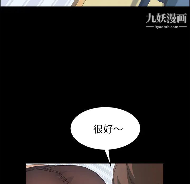 《15分钟》漫画 第18话