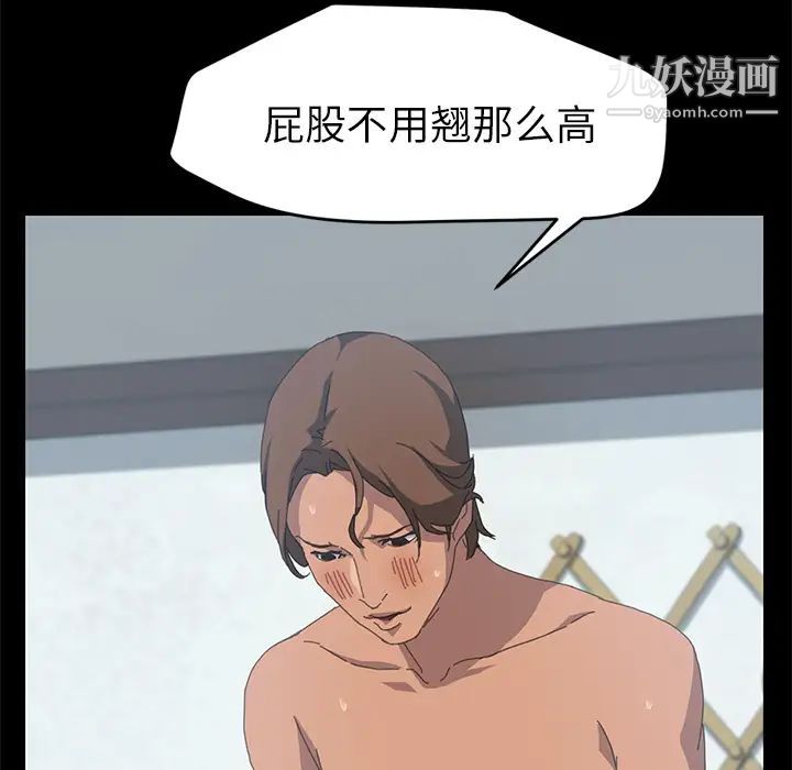 《15分钟》漫画 第18话