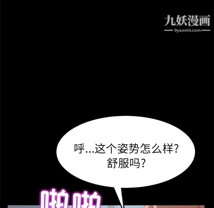 《15分钟》漫画 第18话
