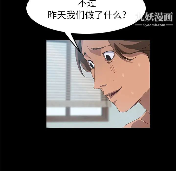 《15分钟》漫画 第18话