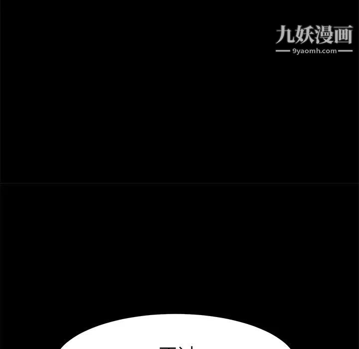 《15分钟》漫画 第18话