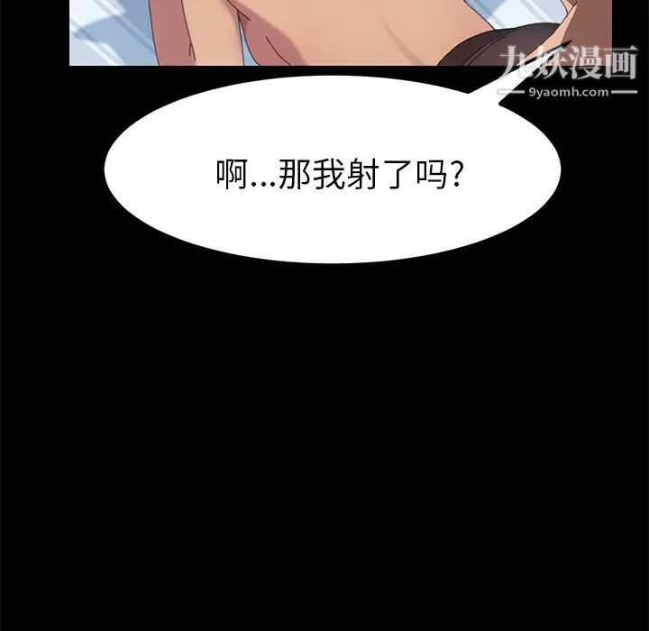 《15分钟》漫画 第18话