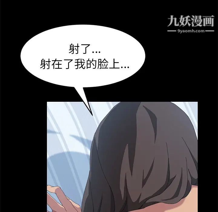 《15分钟》漫画 第18话