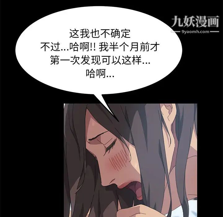《15分钟》漫画 第18话