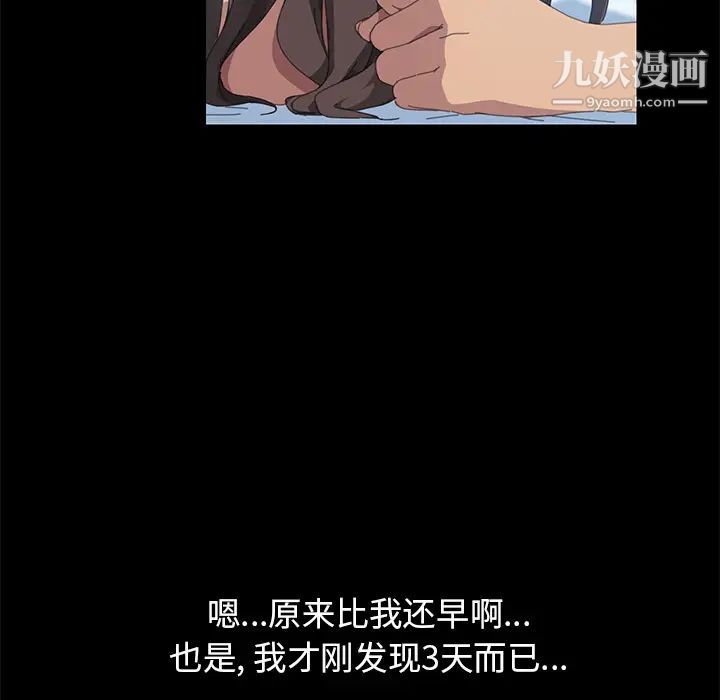 《15分钟》漫画 第18话
